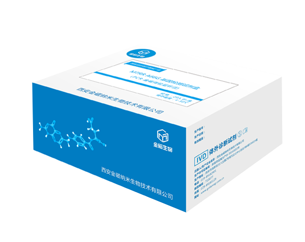 MTRR A66G Gene Testing Kit